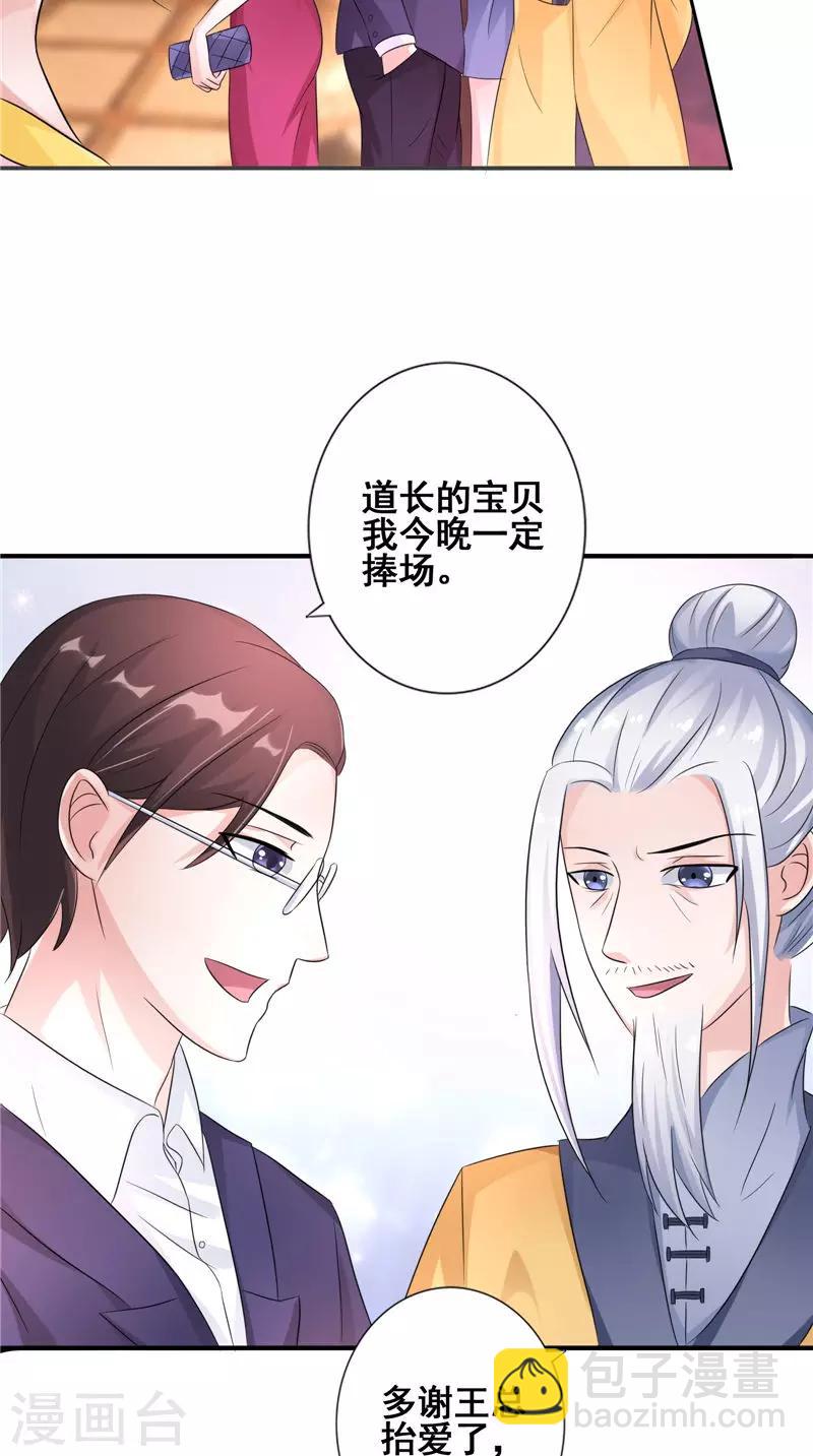 第20话 晚宴-第20话