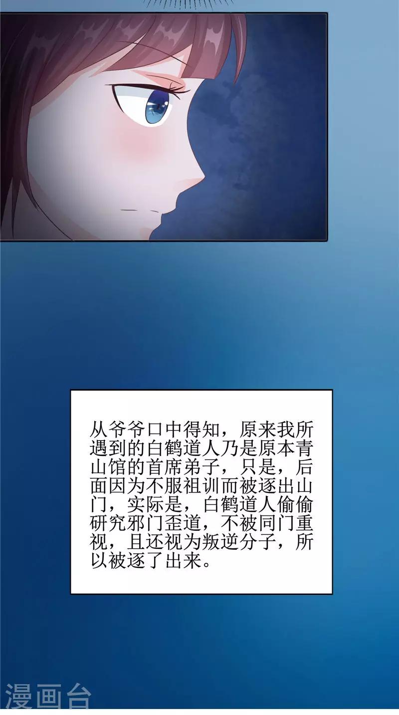 第22话 冒险-第22话