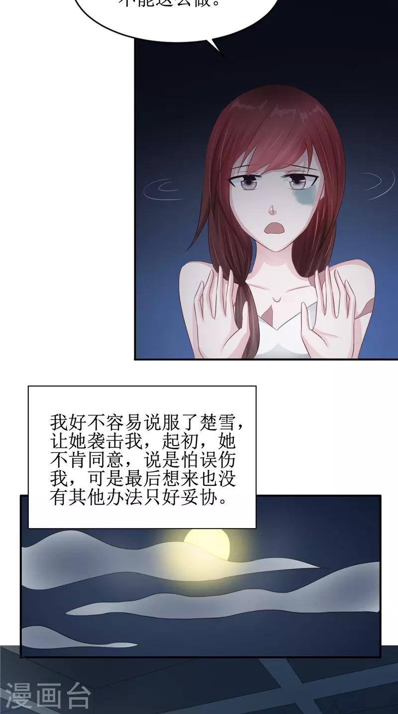 第22话 冒险-第22话