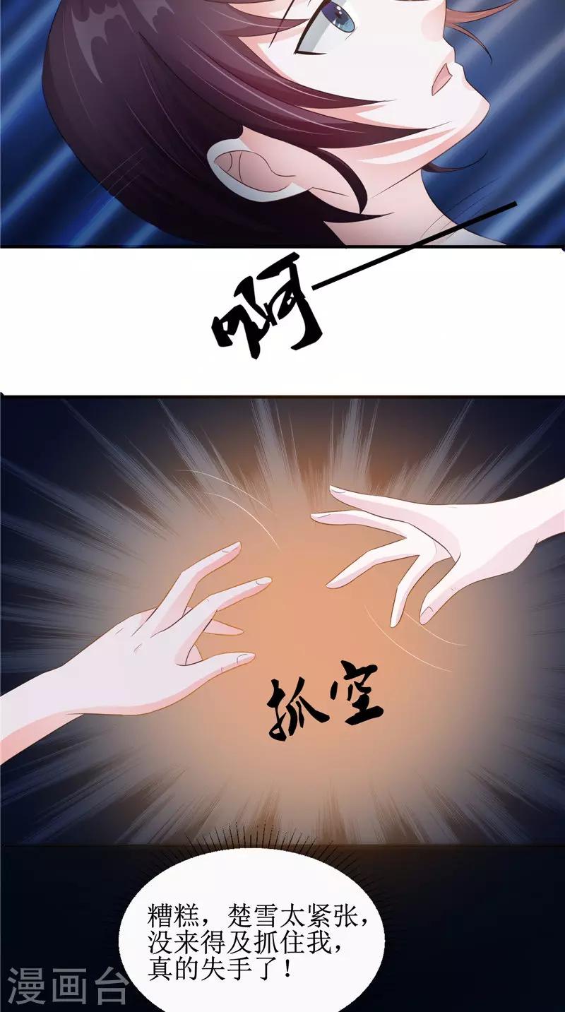 第22话 冒险-第22话