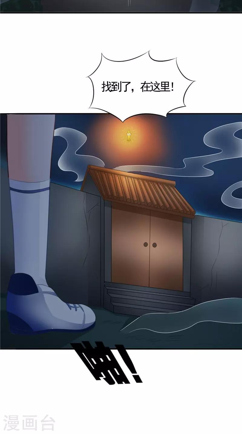 第22话 冒险-第22话