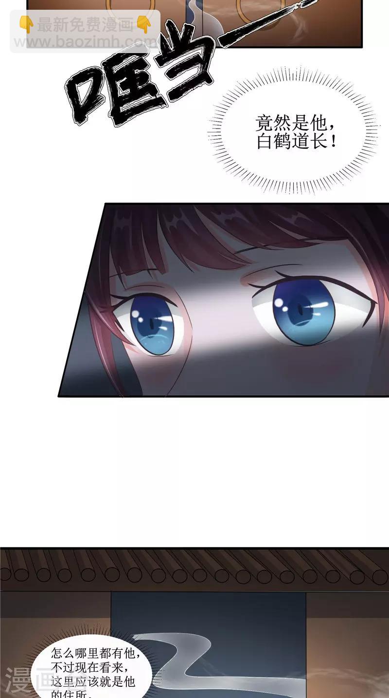 第22话 冒险-第22话