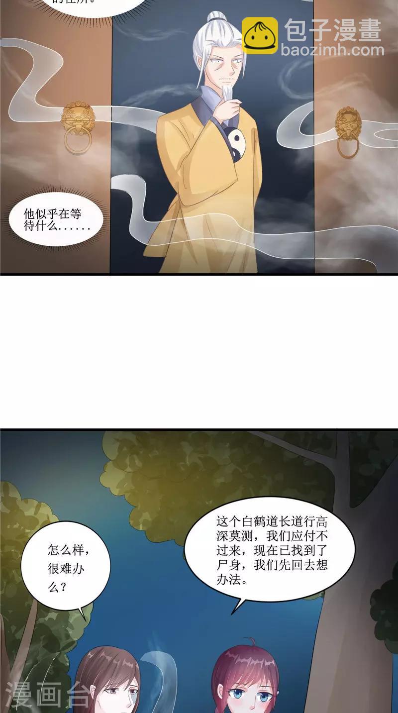 第22话 冒险-第22话