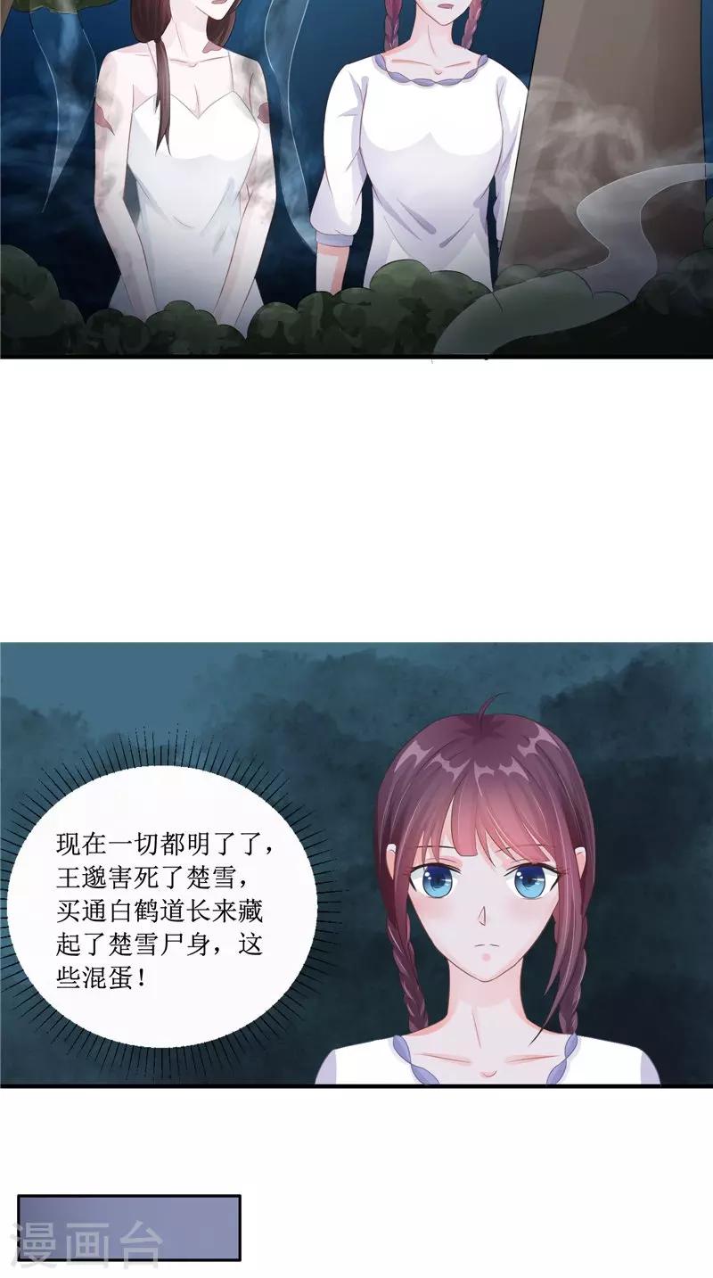 第22话 冒险-第22话