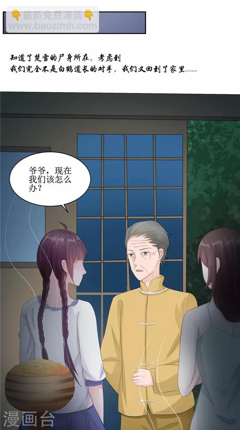 第22话 冒险-第22话