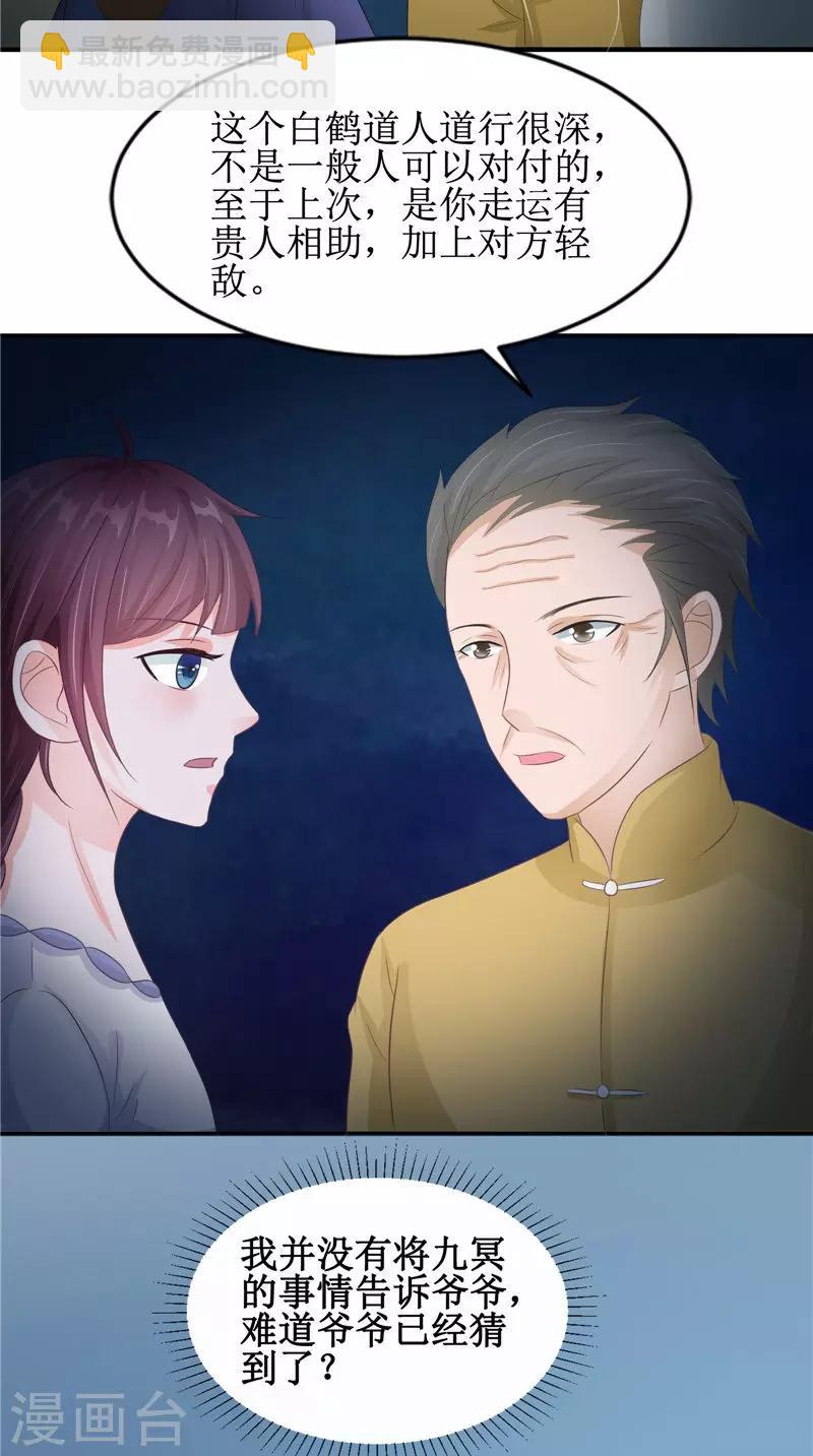 第22话 冒险-第22话