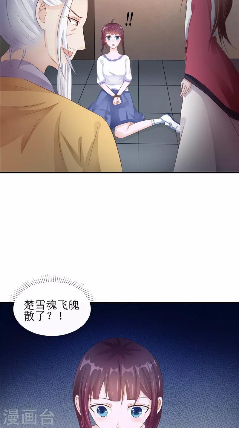 第24话 意料之外的背叛-第24话