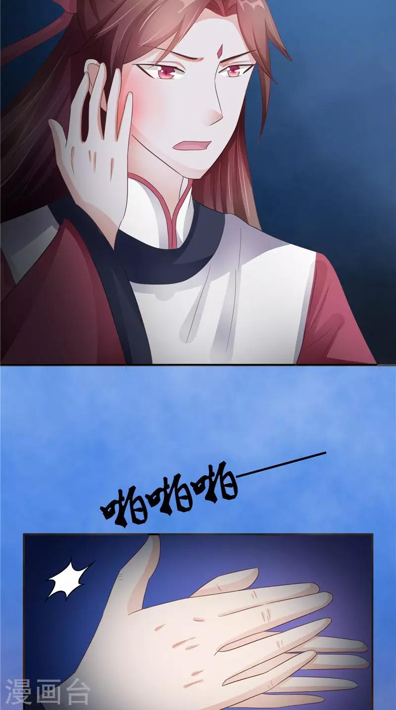 第24话 意料之外的背叛-第24话