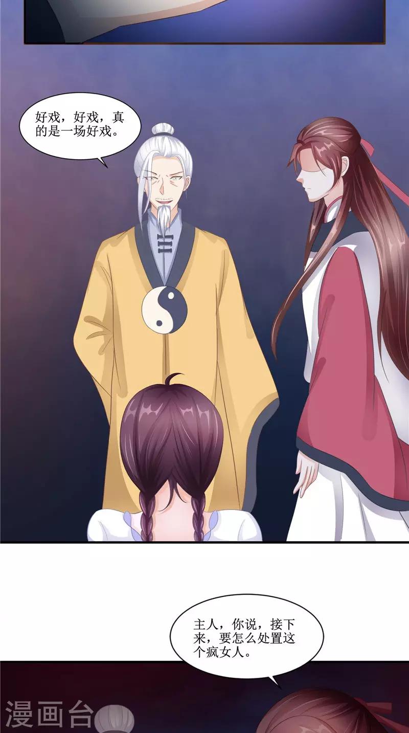 第24话 意料之外的背叛-第24话