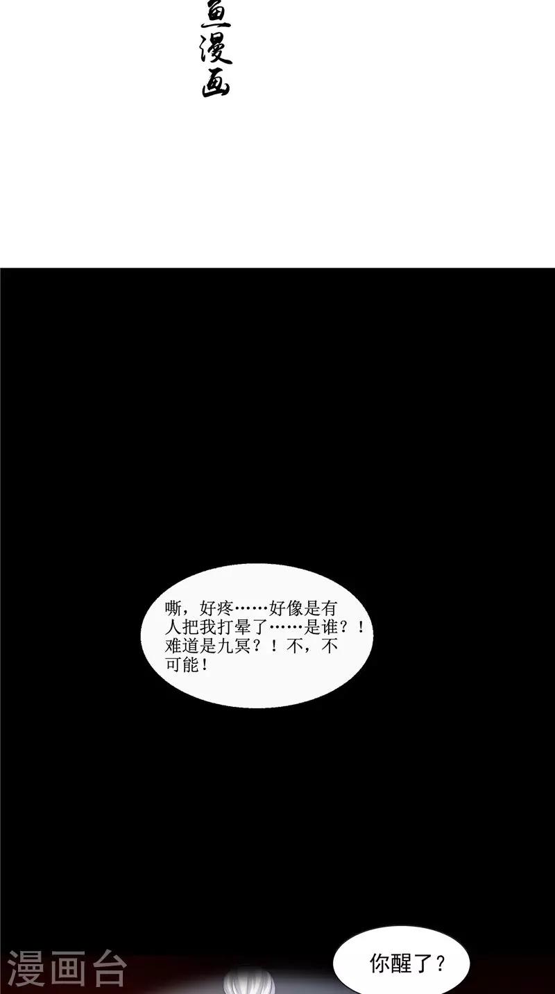 第24话 意料之外的背叛-第24话