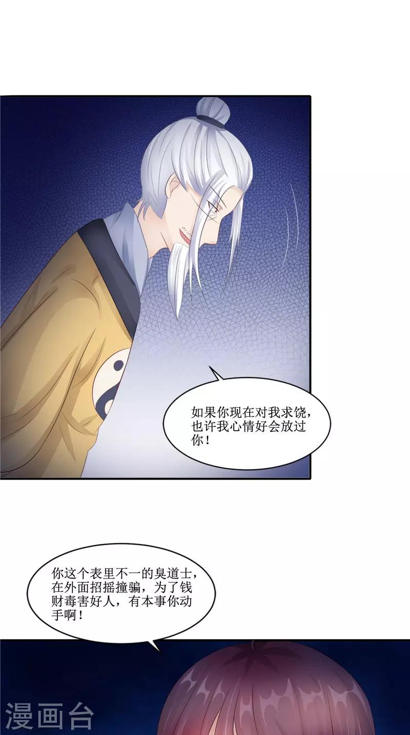 第24话 意料之外的背叛-第24话