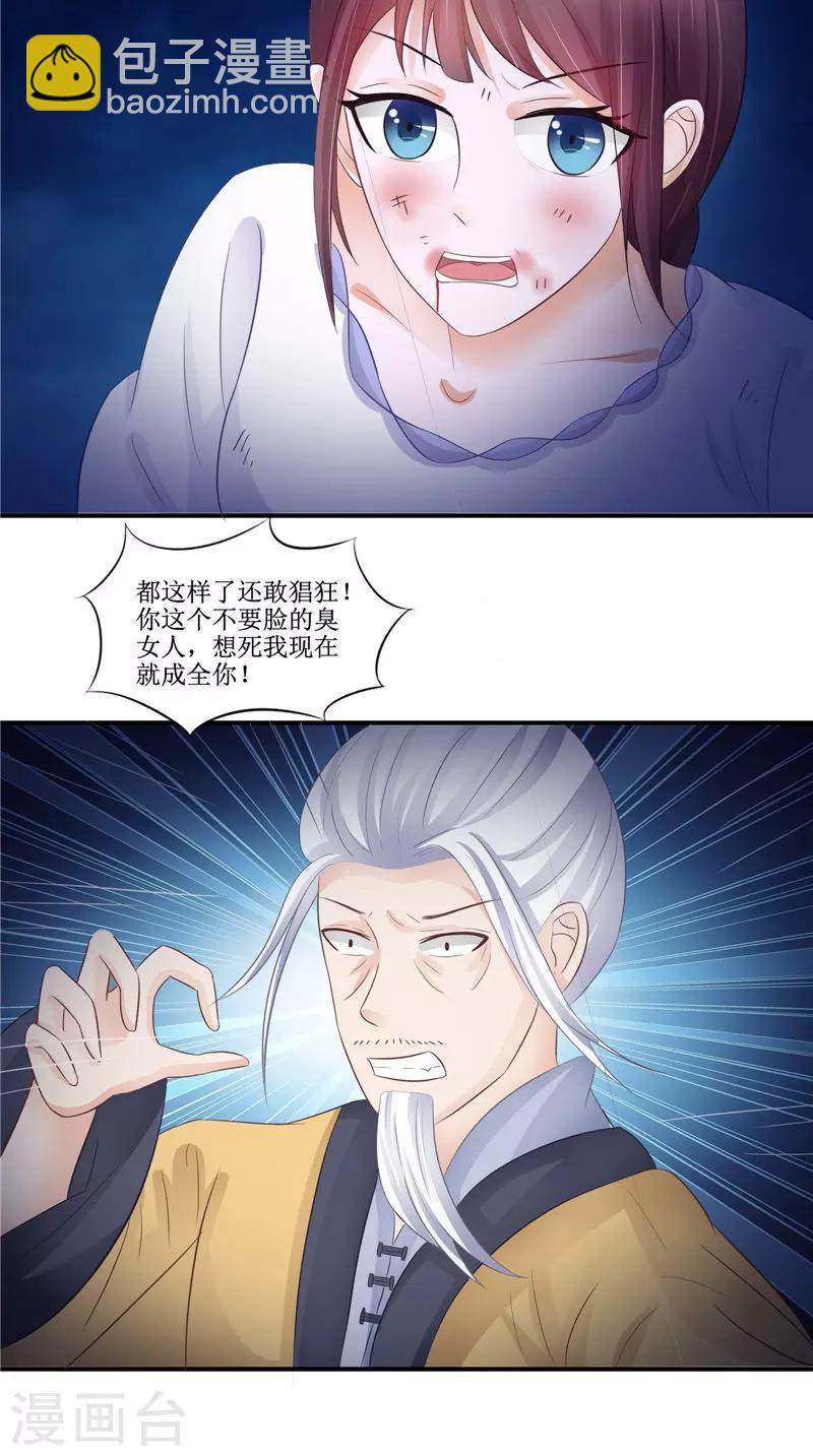 第24话 意料之外的背叛-第24话