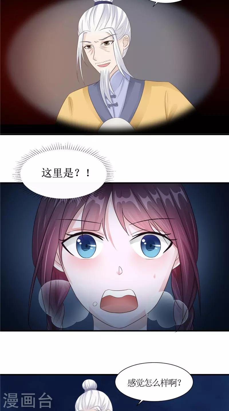 第24话 意料之外的背叛-第24话