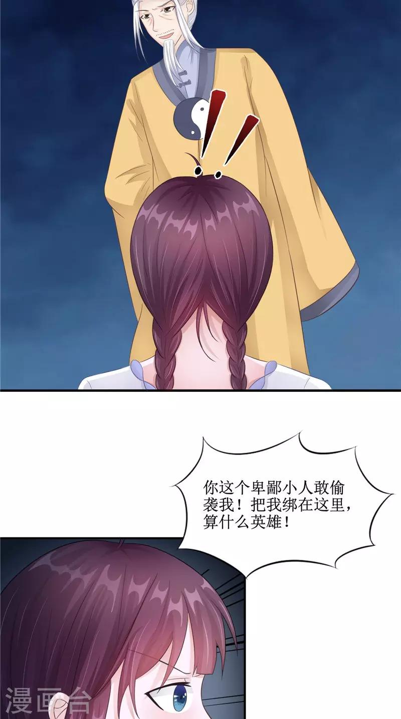 第24话 意料之外的背叛-第24话