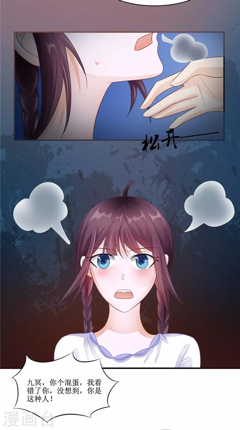 第24话 意料之外的背叛-第24话