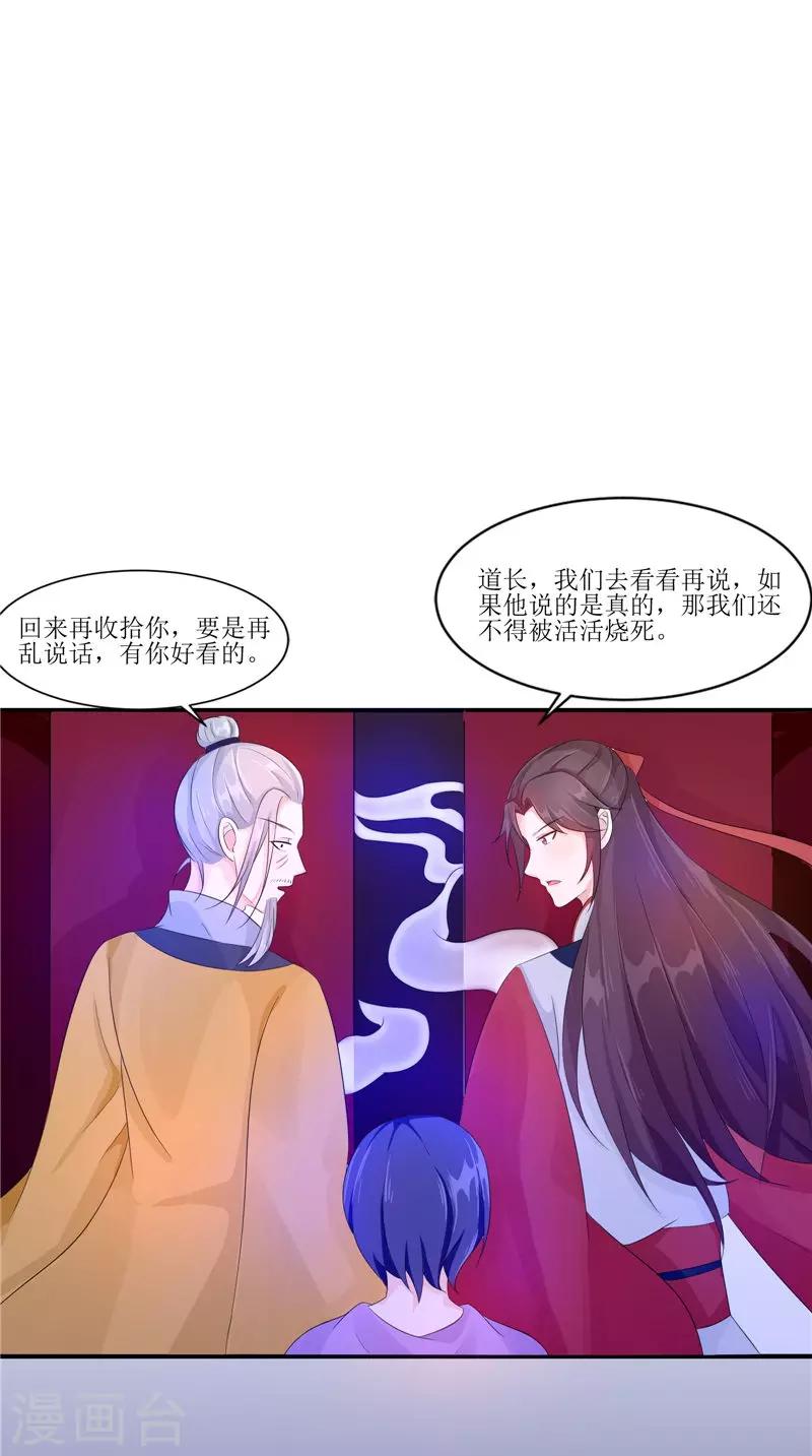 第26话 成功了-第26话