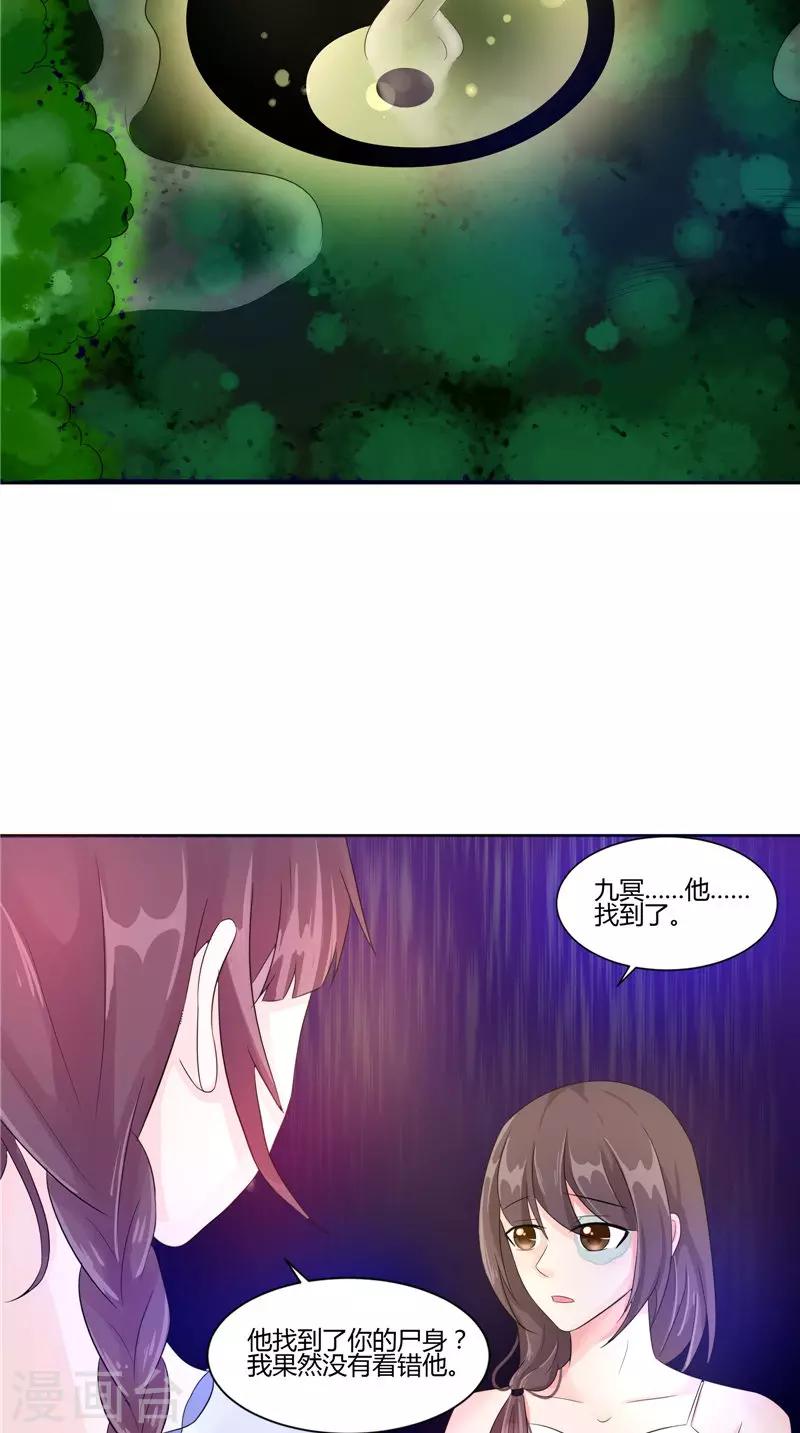 第26话 成功了-第26话