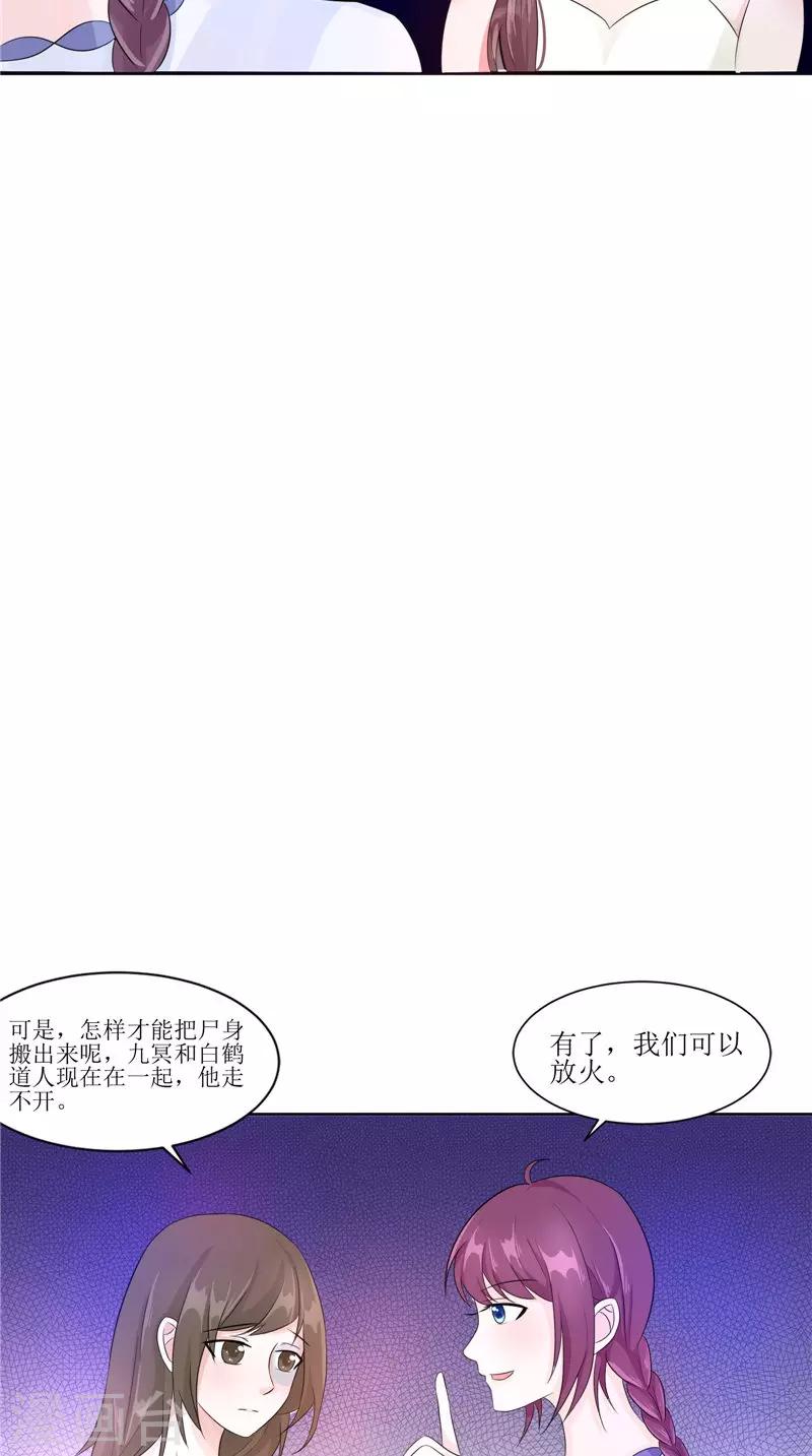 第26话 成功了-第26话