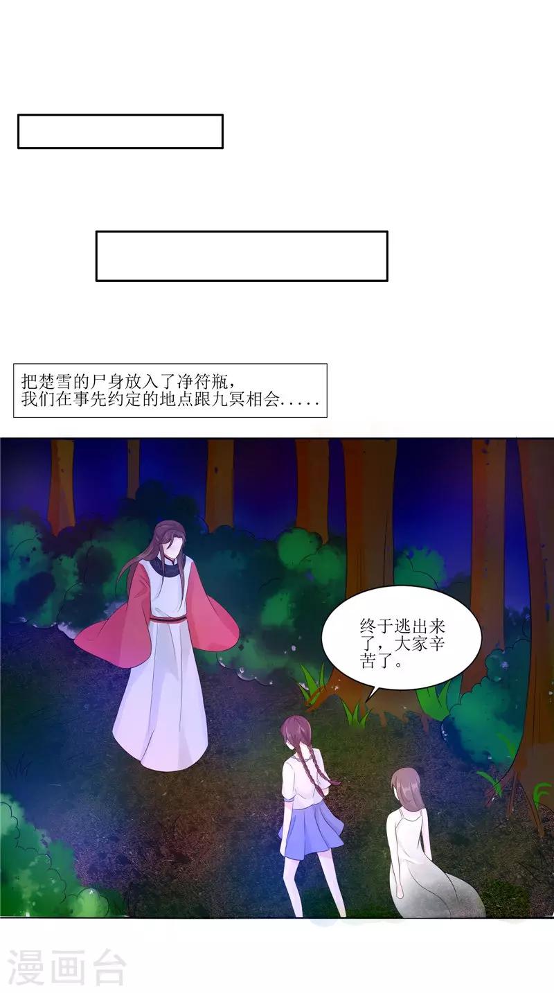 第26话 成功了-第26话