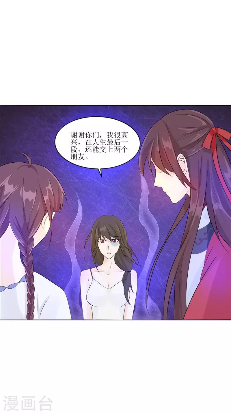 第26话 成功了-第26话