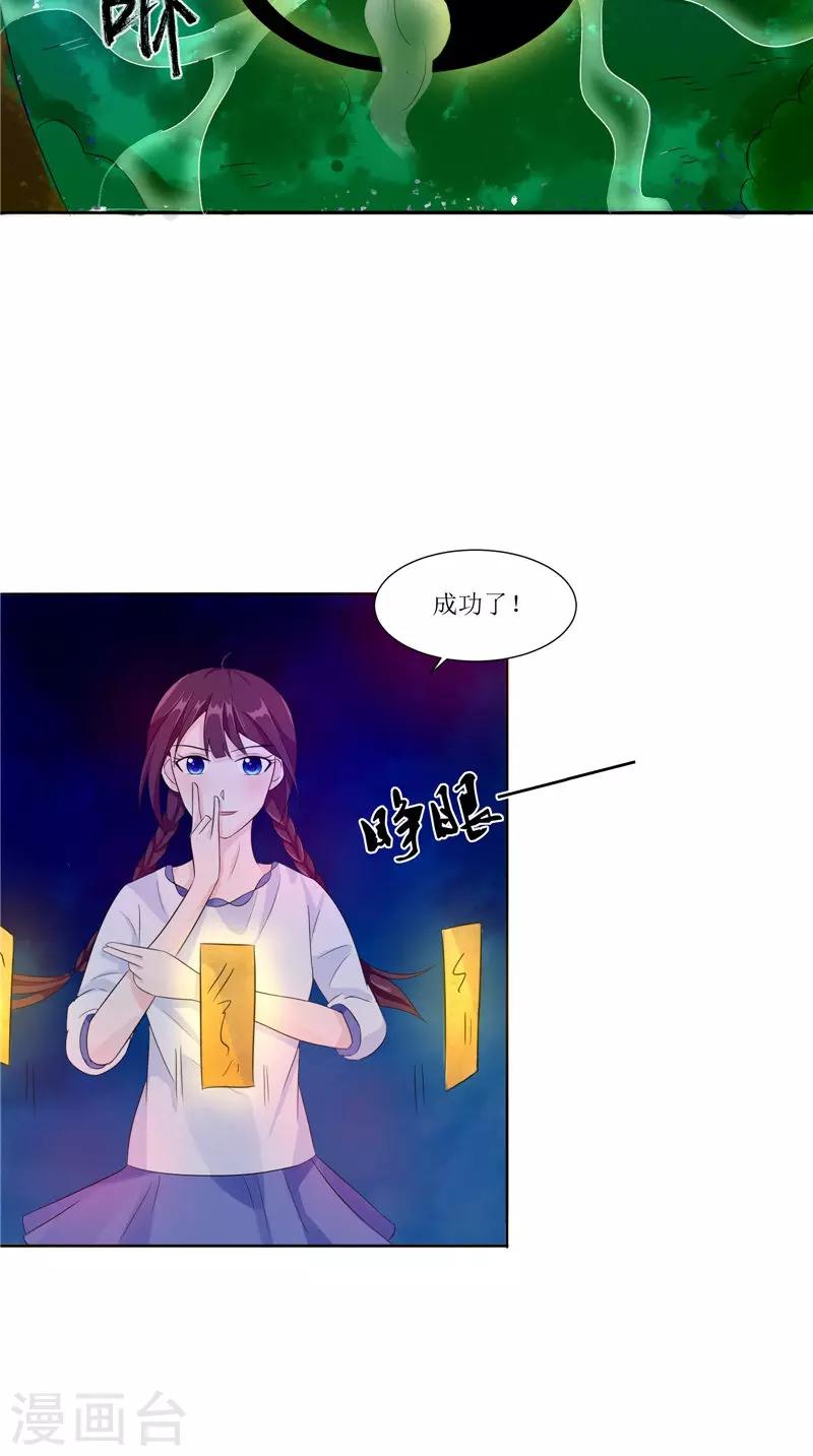 第26话 成功了-第26话