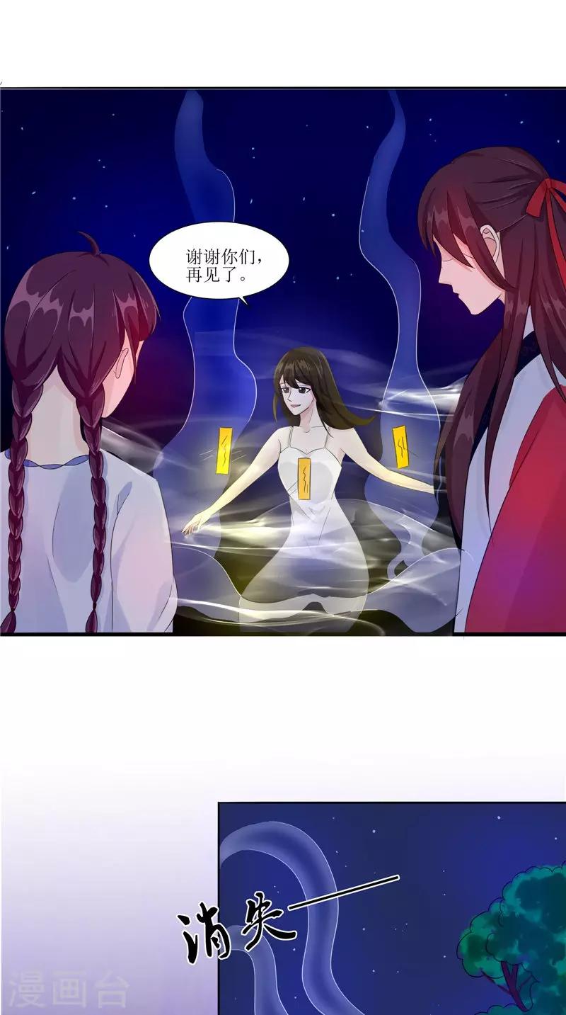 第26话 成功了-第26话