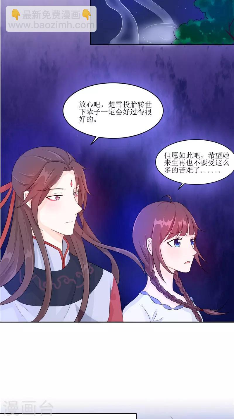 第26话 成功了-第26话