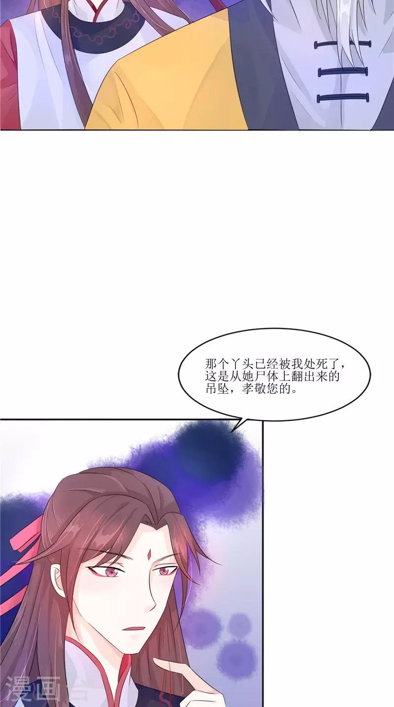 第26话 成功了-第26话