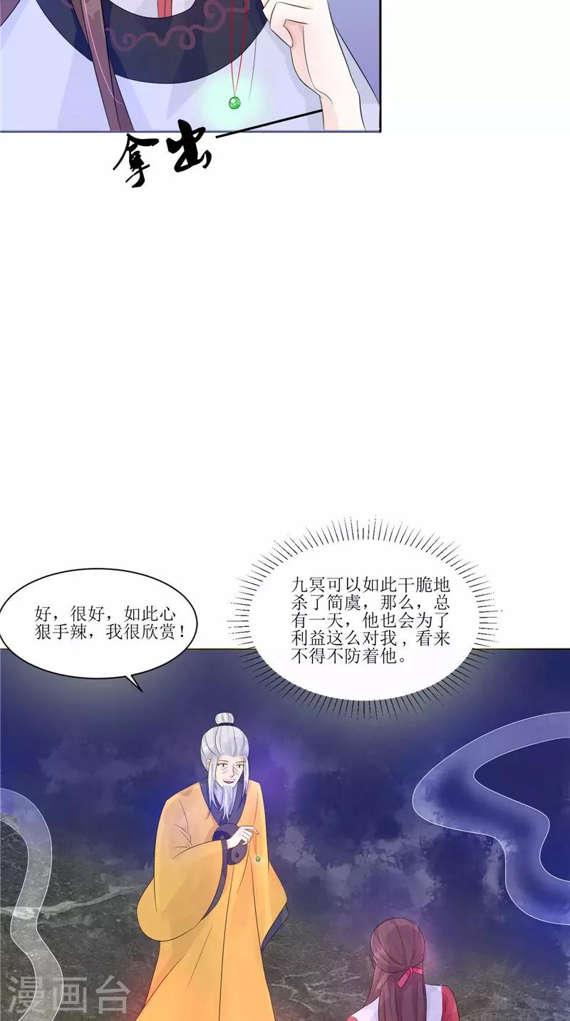 第26话 成功了-第26话