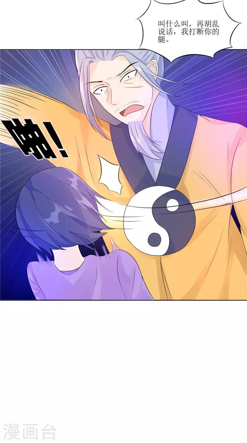 第26话 成功了-第26话