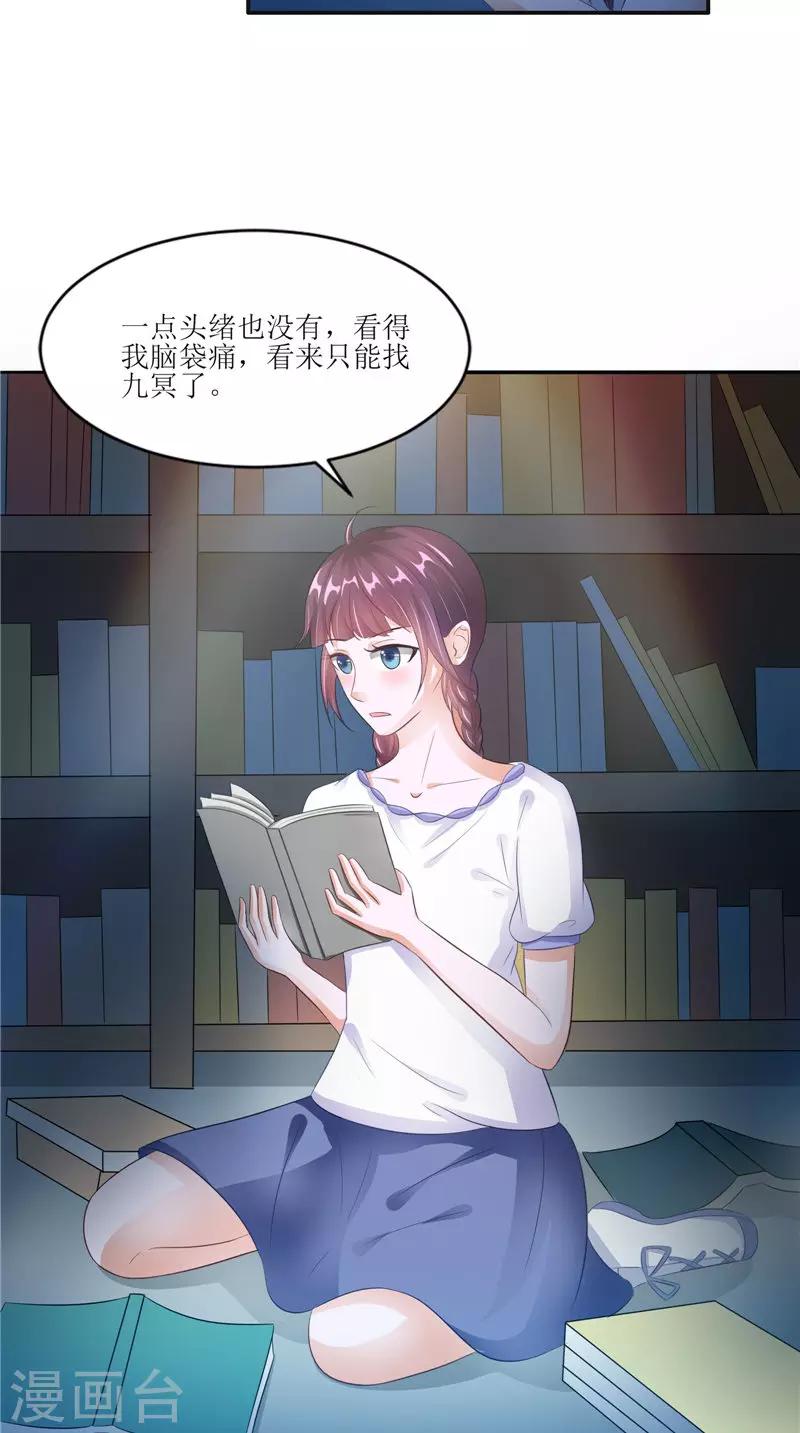 第28话 寻找真凶-第28话