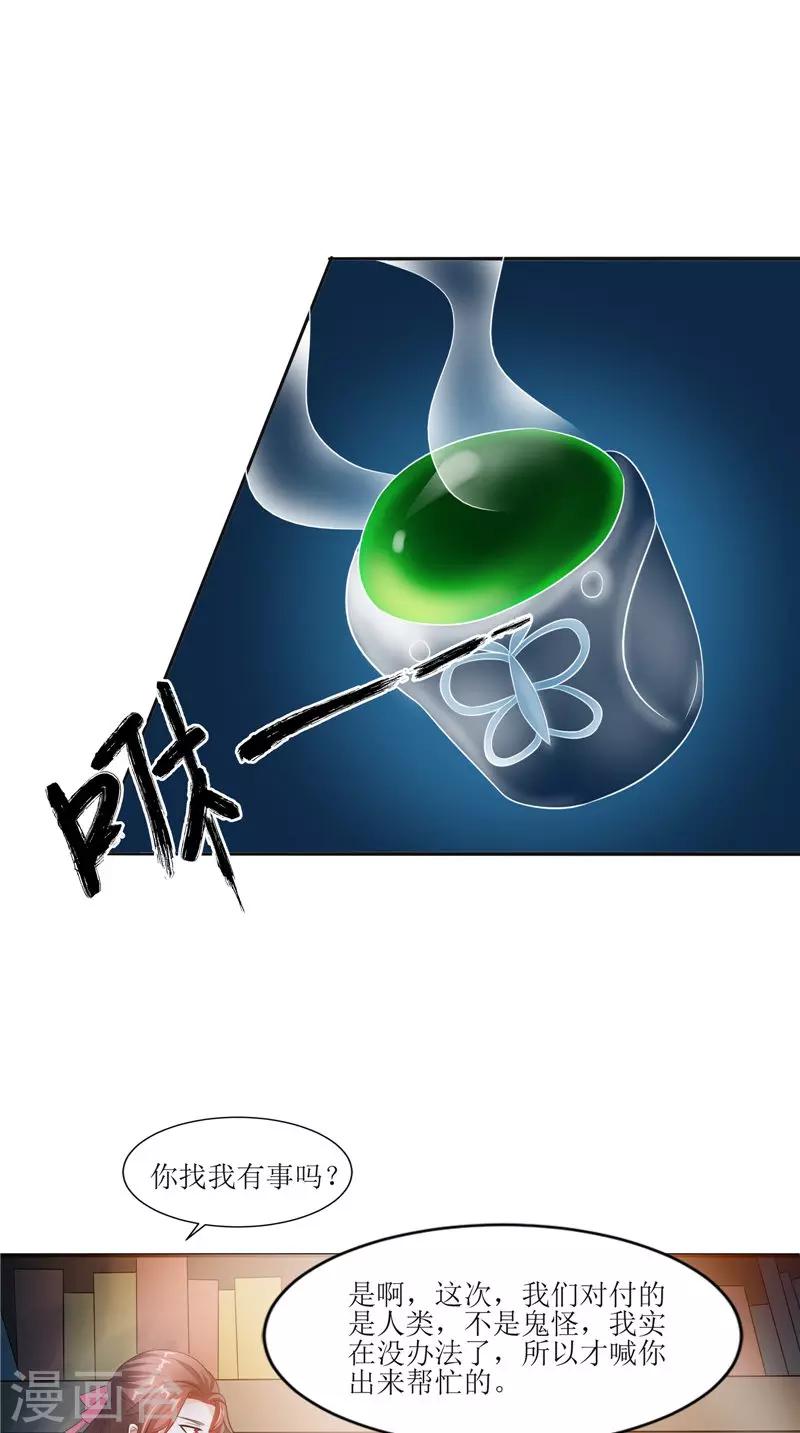 第28话 寻找真凶-第28话