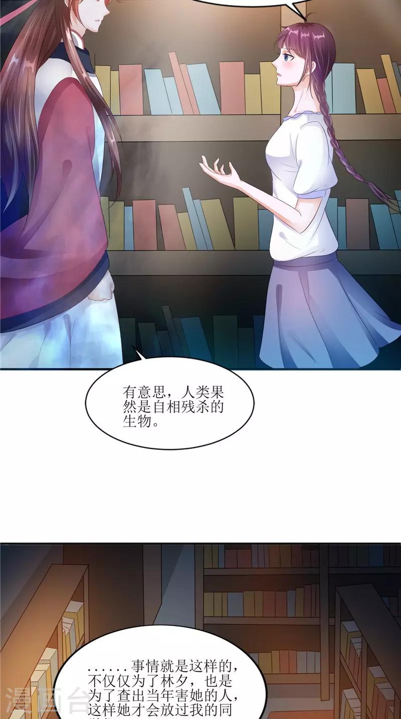 第28话 寻找真凶-第28话