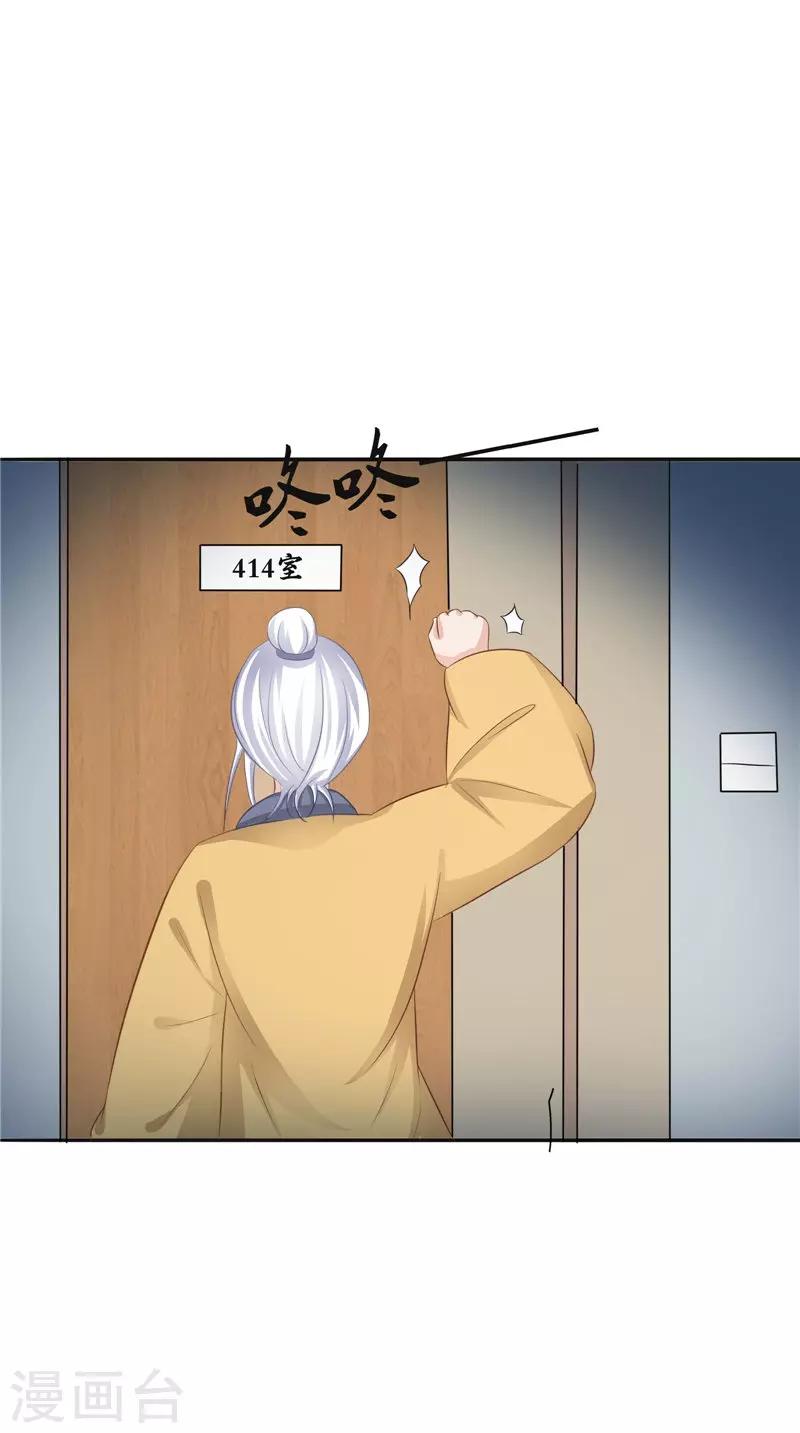 第28话 寻找真凶-第28话