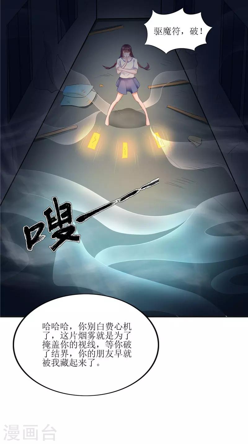 第28话 寻找真凶-第28话