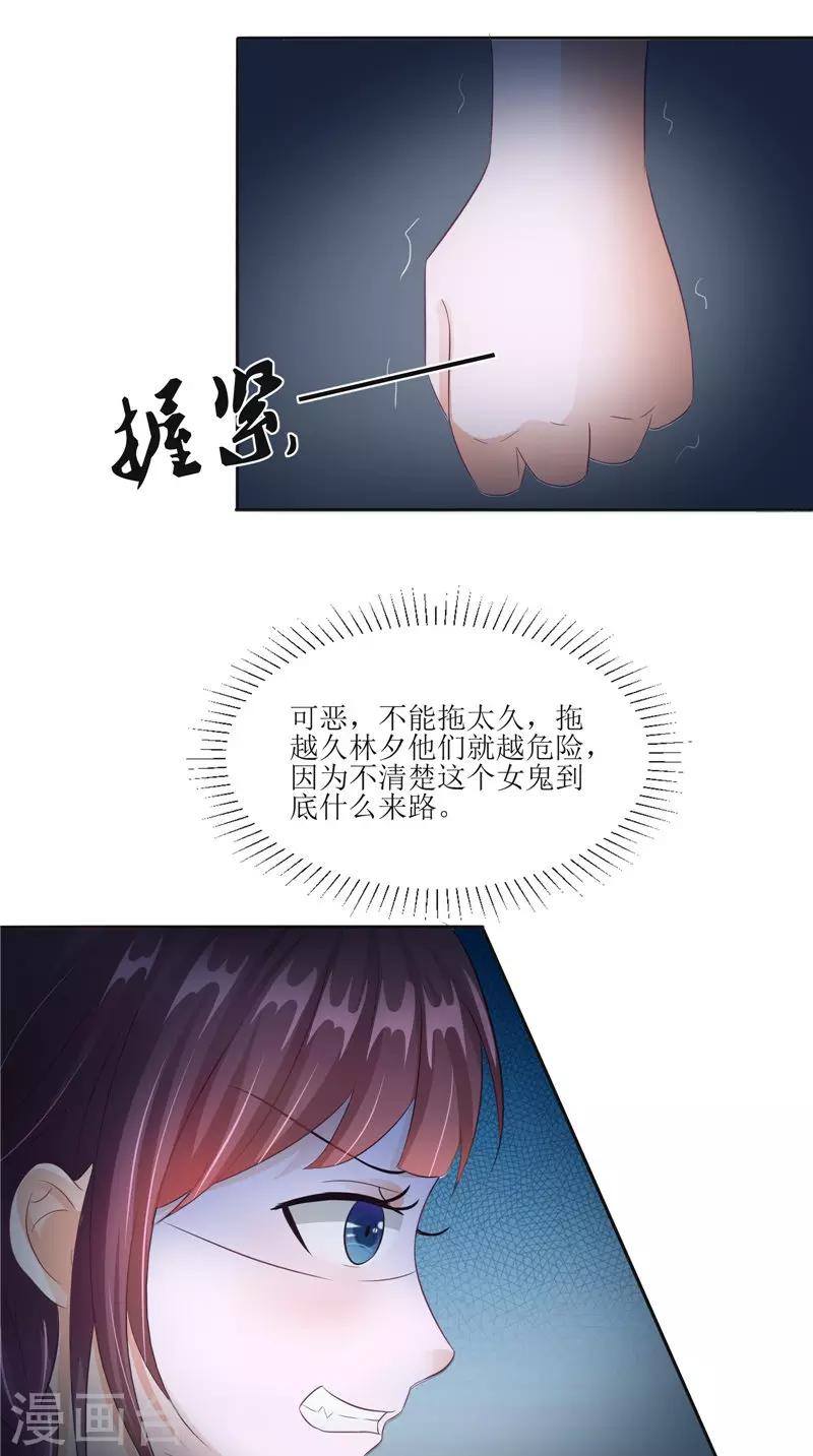 第28话 寻找真凶-第28话