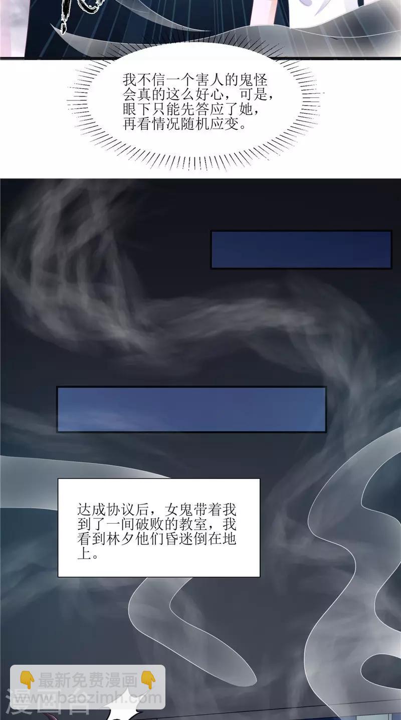 第28话 寻找真凶-第28话