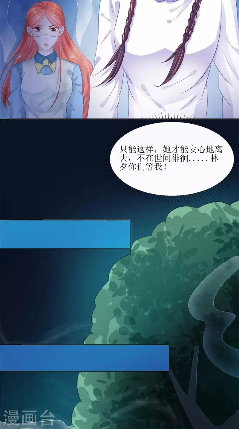 第30话 都是凶手-第30话