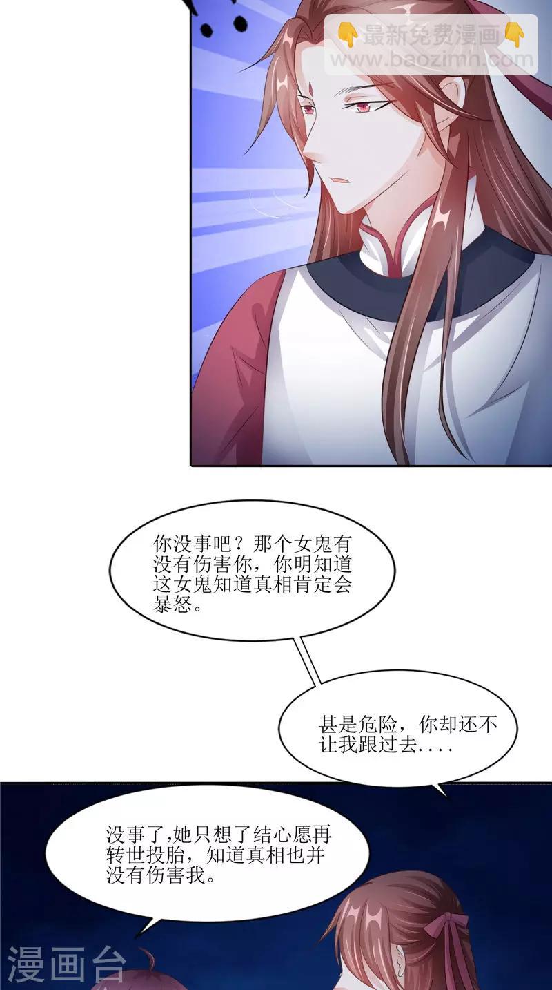 第30话 都是凶手-第30话