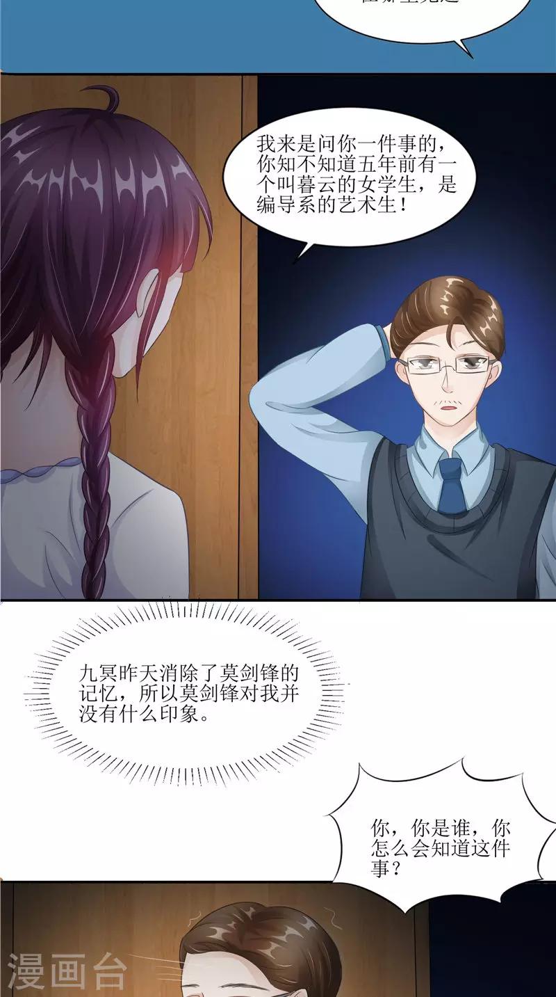 第30话 都是凶手-第30话