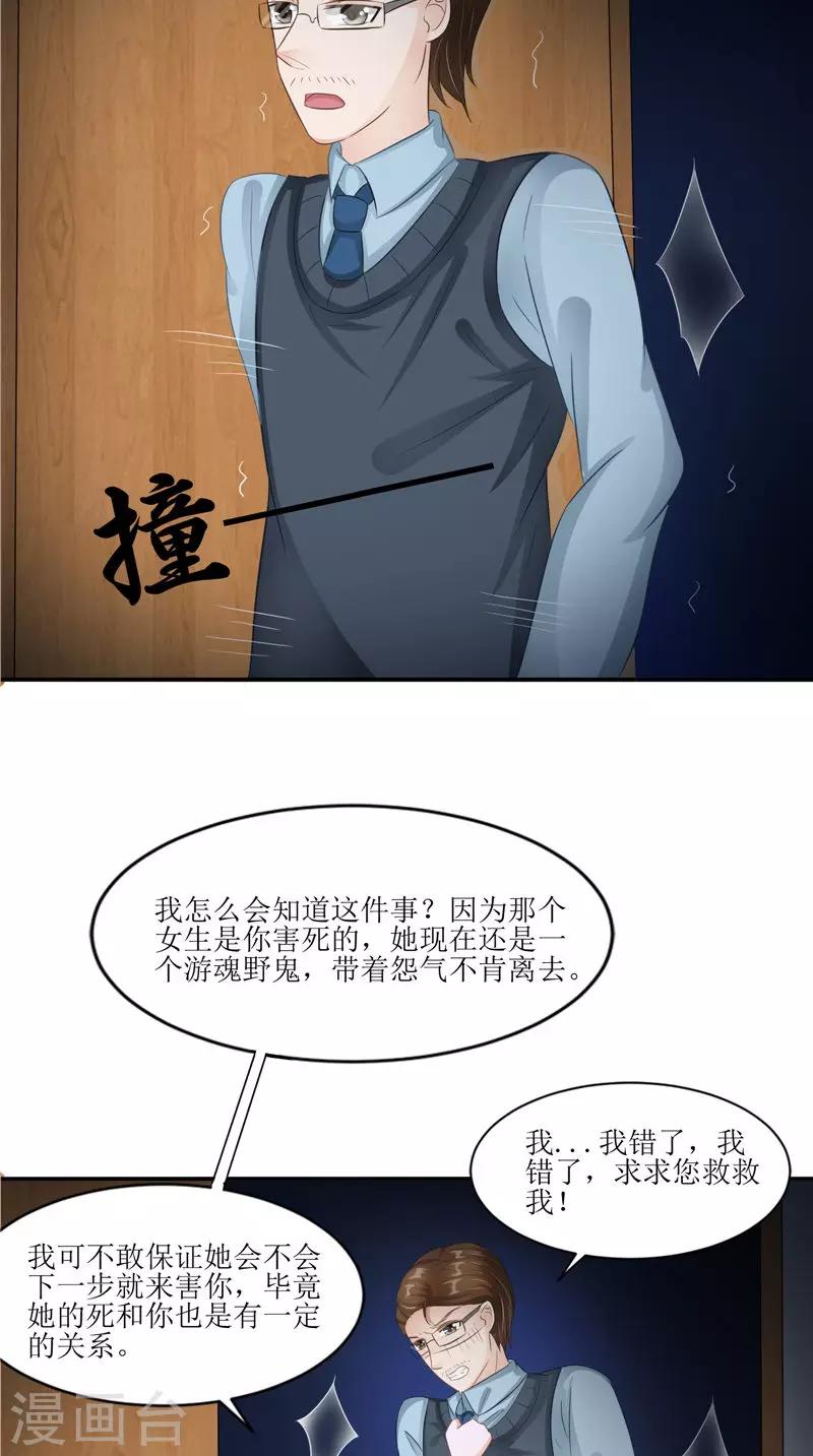 第30话 都是凶手-第30话