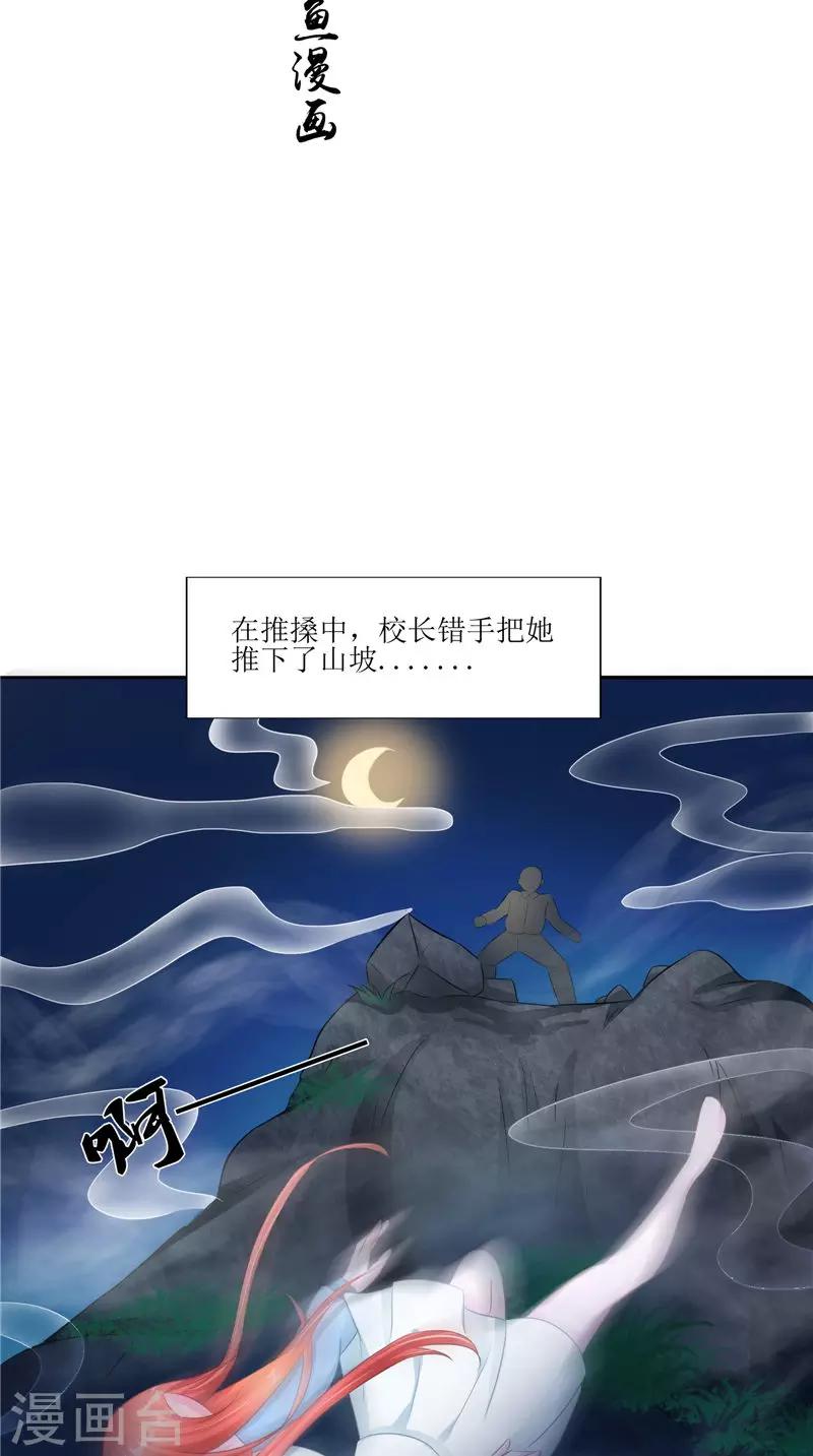 第30话 都是凶手-第30话