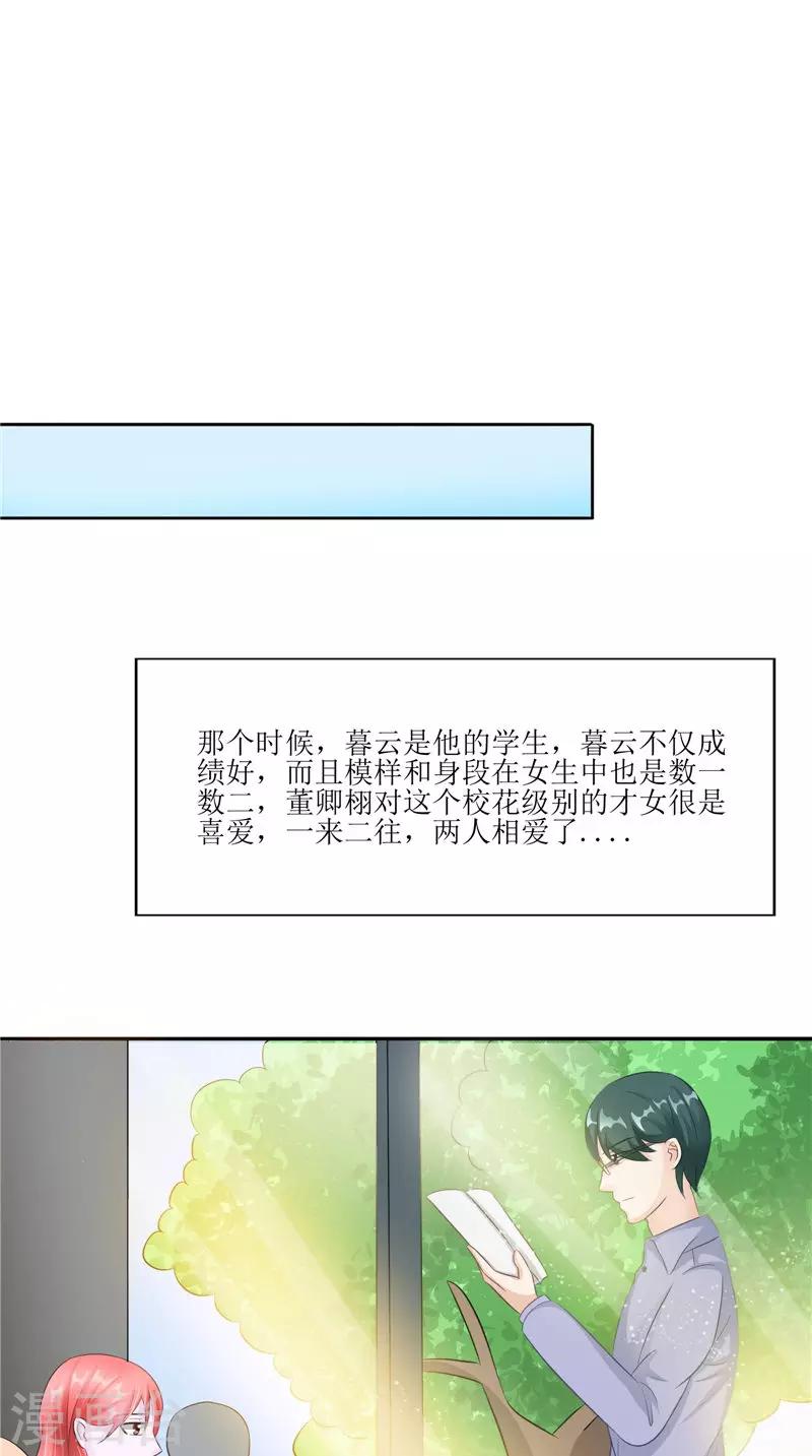 我的夫君是冥王 - 第30話 都是兇手 - 6