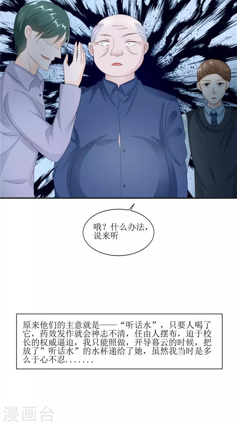 第30话 都是凶手-第30话