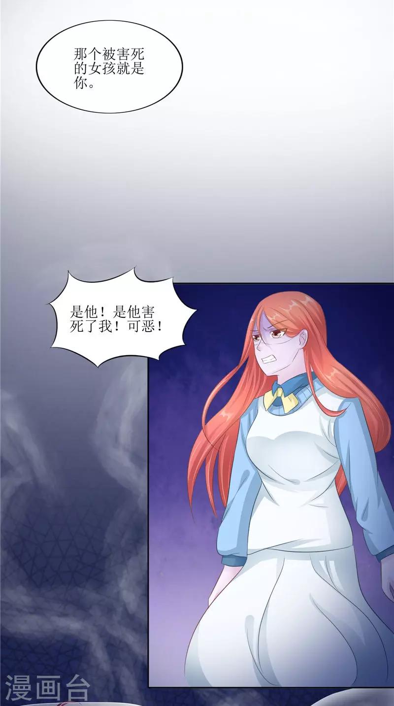 第30话 都是凶手-第30话