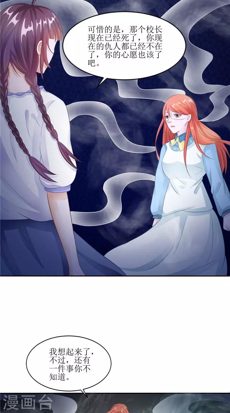 第30话 都是凶手-第30话