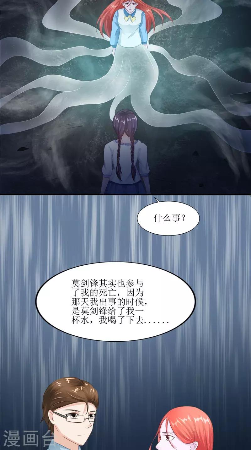 第30话 都是凶手-第30话