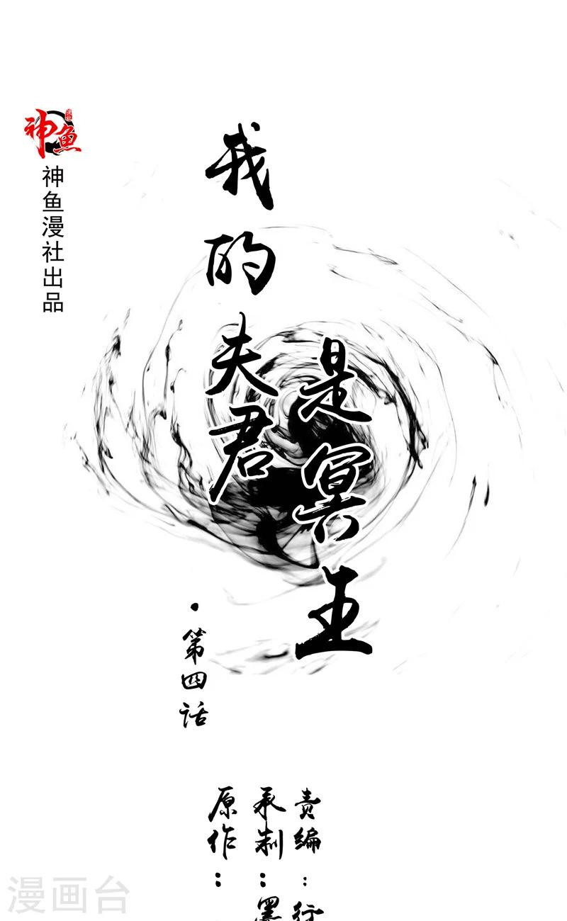 第4话 戒指里的家伙-第4话