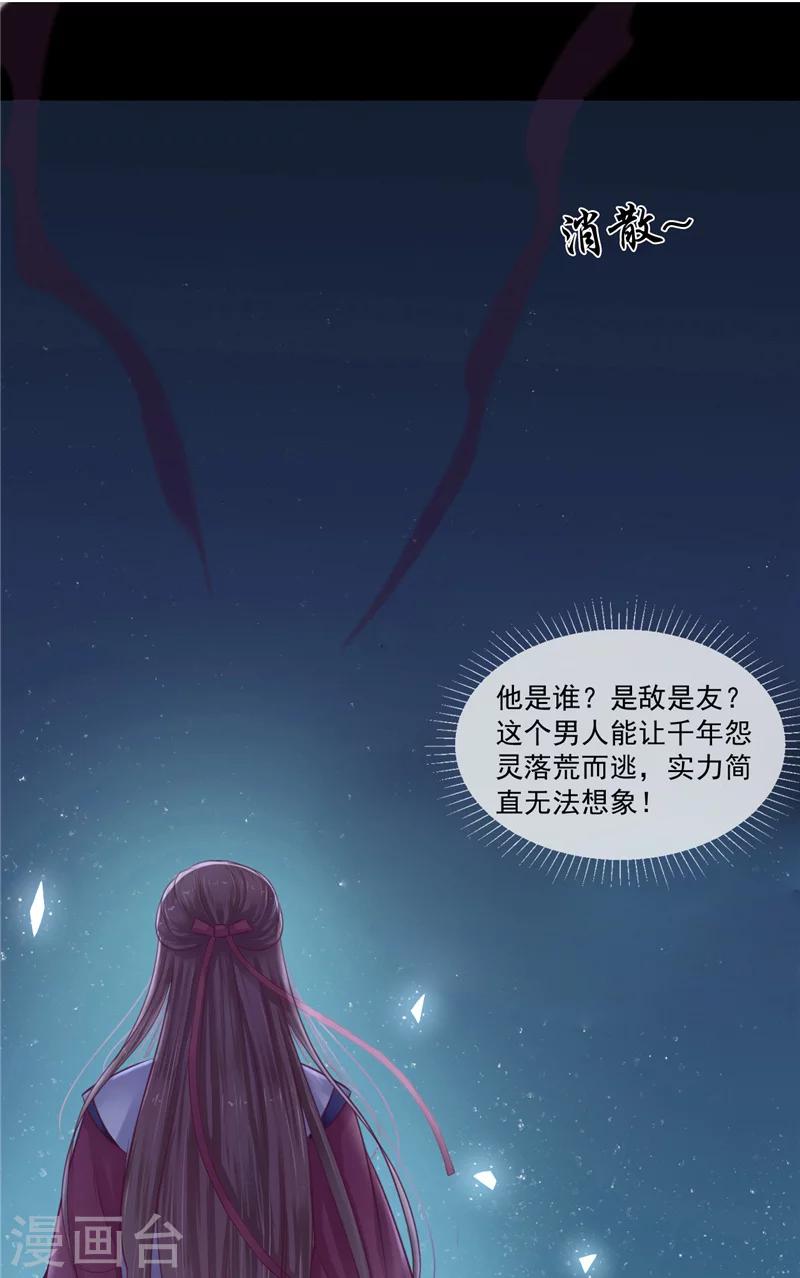 第4话 戒指里的家伙-第4话