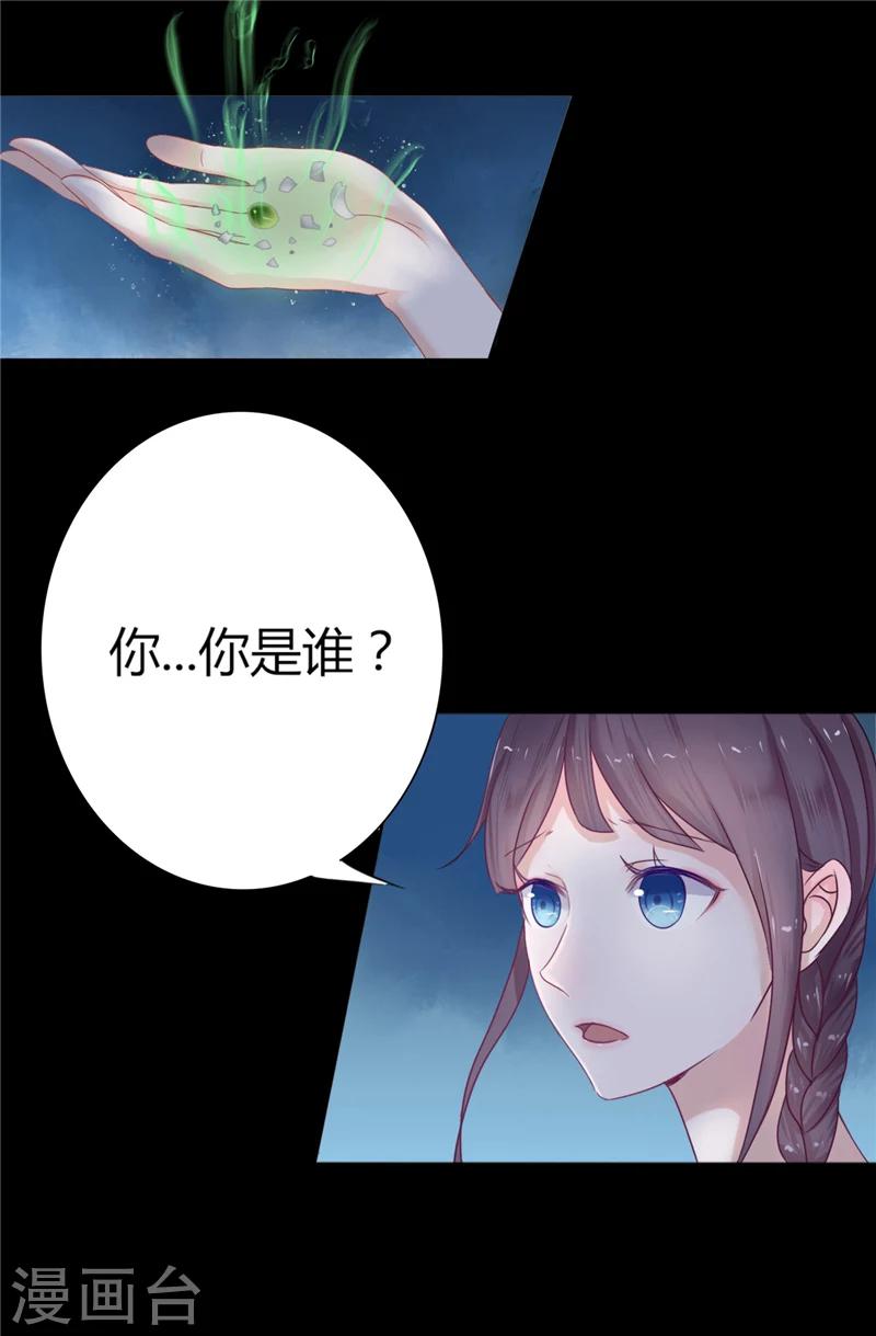 第4话 戒指里的家伙-第4话